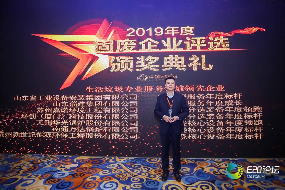 祝賀嘉諾環(huán)境連續(xù)5年榮獲“固廢細(xì)分領(lǐng)域領(lǐng)跑及單項(xiàng)能力領(lǐng)跑”企業(yè)獎項(xiàng)